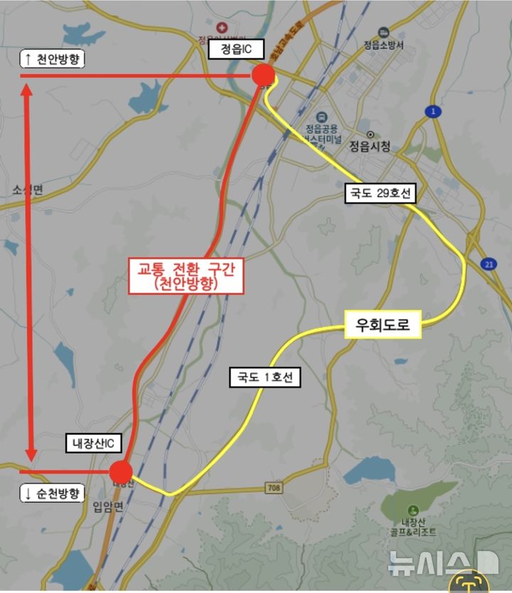 [전주=뉴시스] 한국도로공사 전북본부는 28일 오전 8시부터 29일 오전 4시까지 호남고속도로 내장산IC~정읍IC(천안 방향) 구간 편도 2차로를 1차로로 축소 운영한다고 22일 밝혔다. (사진=도공 전북본부 제공) 2025.05.22. photo@newsis.com