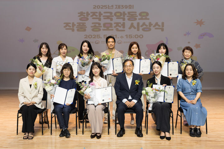 국립국악원은 지난 21일 국립국악원 우면당에서 '제39회 창작국악동요 작품 공모전' 시상식을 개최했다. 올해 대상의 영예는 김민초 작곡가의 '맹꽁이 친구'에게 돌아갔다. 수상자들이 기념 촬영을 하고 있다. (사진=국립국악원 제공) *재판매 및 DB 금지