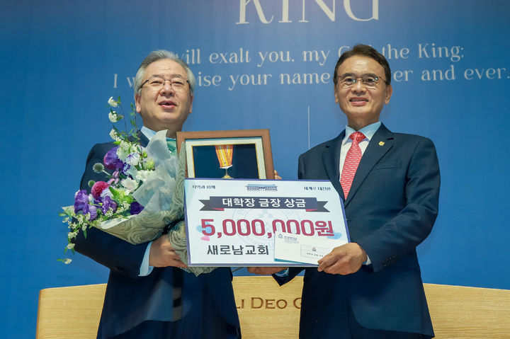 [대전=뉴시스] 왼쪽부터 대전 새로남교회 오정호 담임목사와 한남대 이승철 총장. (사진=한남대 제공) *재판매 및 DB 금지