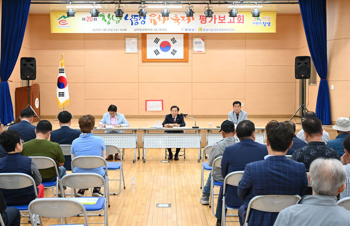 [창녕=뉴시스] 창녕군과 유채축제위원회 관계자들이 낙동강유채축제 평가보고회에 참석해 축제 성과 및 개선 방안에 대해 의견을 나누고 있다. (사진= 창녕군 제공) 2025.05.22. photo@newsis.com *재판매 및 DB 금지