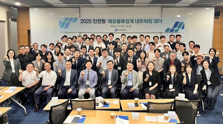 [인천=뉴시스] 전국 소재 화물 운송 주선사와 국적·중화권·외국적·카페리 선사가 기념 촬영을 하고 있다. (사진=IPA 제공) 2025.05.22. photo@newsis.com *재판매 및 DB 금지