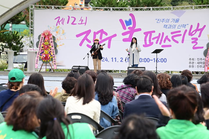 [진주=뉴시스]진주시 북페스티벌 행사 모습.(사진=진주시 제공).2025.05.22.photo@newsis.com *재판매 및 DB 금지