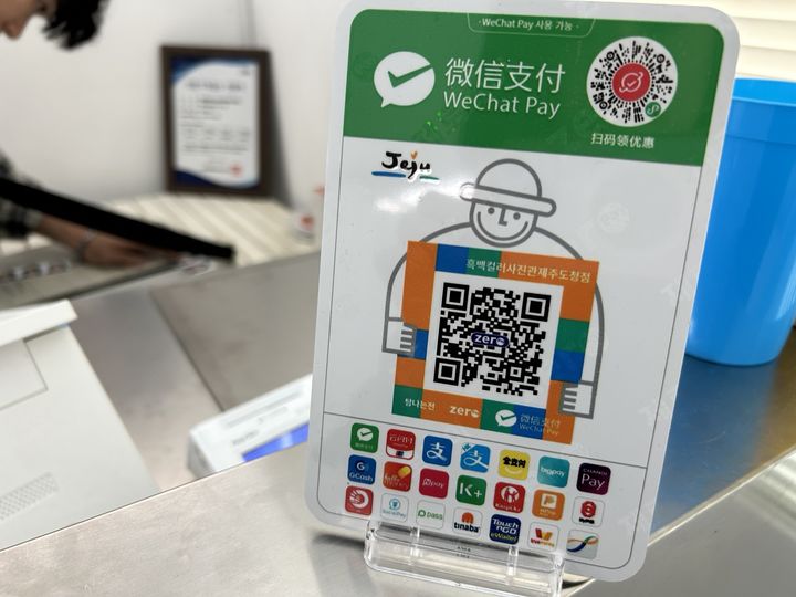 [제주=뉴시스] 제주도에서 시행하는 '큐알(QR) 결제 통합 플랫폼'이 국내외 관광객과 도민의 호응을 얻고 있다. (사진=제주도 제공) photo@newsis.com *재판매 및 DB 금지