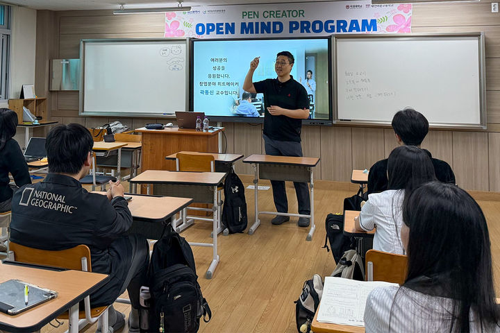 [대전=뉴시스] 목원대 오픈 마인드 프로그램에서 강의를 하는 모습. (사진=목원대 제공). *재판매 및 DB 금지