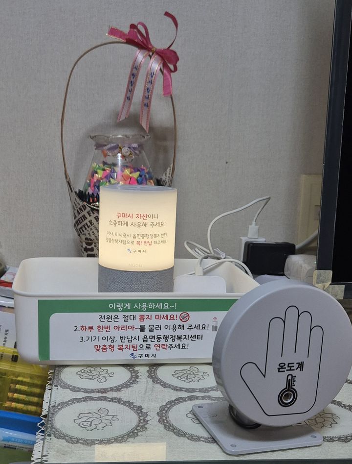 [구미=뉴시스] 인공지능 AI스피커 (사진=구미시 제공) 2025.05.22 photo@newsis.com *재판매 및 DB 금지