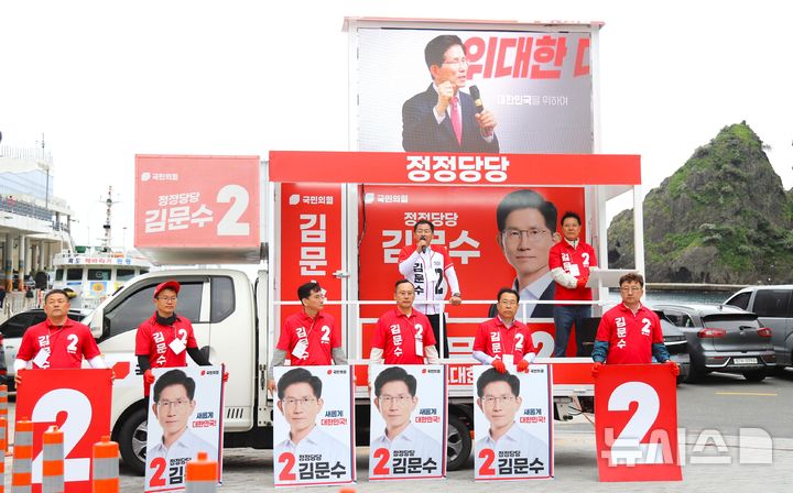 [포항=뉴시스] 송종욱 기자 = 국민의힘 이상휘 국회의원(포항 남·울릉)이 울릉도에서 처음으로 선거 홍보 차량을 동원해 김문수 대선 후보 지지를 호소하며 유세를 벌였다. 사진은 이 의원이 울릉도에서 유세하는 모습. (사진=이상휘 의원실) 2025.05.22. photo@newsis.com