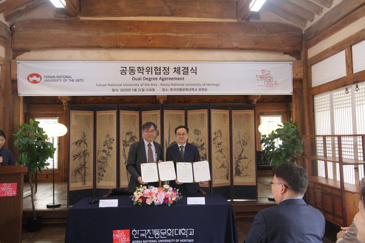  [서울=뉴시스] 한국전통문화대학교-타이난국립예술대학교 공동학위협정 체결식 (사진=국가유산청 제공) 2025.05.22. photo@newsis.com *재판매 및 DB 금지