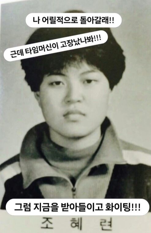 [서울=뉴시스] 조혜련. (사진=조혜련 인스타그램 캡처) 2025.05.22 photo@newsis.com&nbsp; *재판매 및 DB 금지