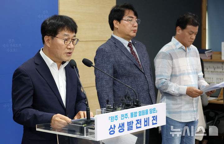 [전주=뉴시스] 전주시는 22일 시청 브리핑룸에서 진교훈 복지환경국장과 박진상 전주시민협의회 위원장 등이 참석한 가운데 '완주·전주 통합 염원을 담은 상생발전 비전' 브리핑을 열고 복지 분야 중장기 계획을 발표했다. (사진=전주시 제공) 2025.05.22. photo@newsis.com