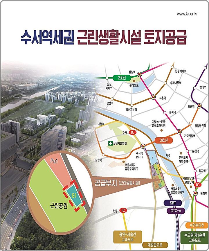 [대전=뉴시스] 수서역세권 근린생활시설용지 G1블록 위치도.(사진=국가철도공단 제공) *재판매 및 DB 금지