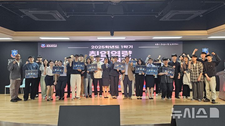 [양주=뉴시스] 취업역량 경진대회. (사진=경동대학교 제공) 2025.05.22 photo@newsis.com