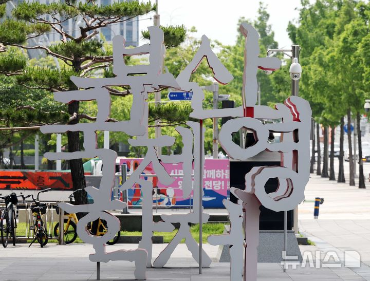 [부산=뉴시스] 부산 해운대구 영화의전당 앞 부산국제영화제 조형물. (사진=뉴시스 DB). photo@newsis.com 