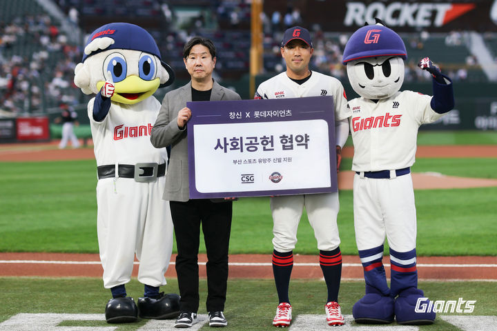 [부산=뉴시스] 창신과 롯데자이언츠가 21일 오후 사회공헌 협약식을 맺었다. 창신은 롯데와 함께 '1도루 1켤레' 기부 캠페인을 통해 부산 지역 청소년 스포츠 유망주를 지원할 계획이다. (사진=창신 제공) 2025.05.22. photo@newsis.com *재판매 및 DB 금지