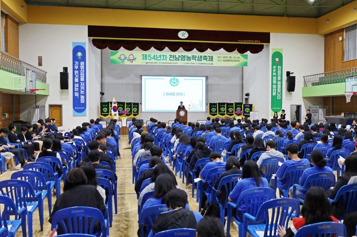 [무안=뉴시스] 제54년차 전남영농학생축제. (사진=전남교육청 제공) 2025.05.22. photo@newsis.com *재판매 및 DB 금지