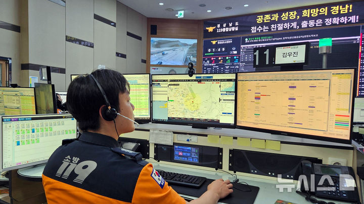 [창원=뉴시스]경상남도 119종합상황실 신고접수시스템 운영 모습.(사진=경남소방본부 제공) 2025.05.22. photo@newsis.com