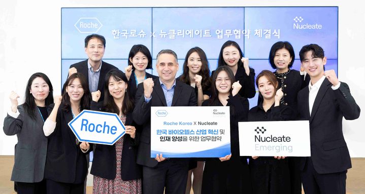 [서울=뉴시스] 한국로슈-뉴클리에이트 한국 바이오헬스 산업 혁신 및 인재양성을 위한 업무협약식 (사진=한국로슈 제공) 2025.05.22. photo@newsis.com *재판매 및 DB 금지