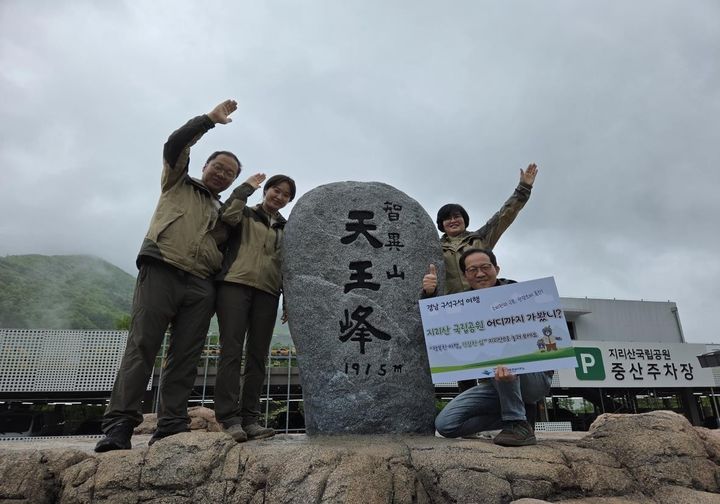[산청=뉴시스] 지리산국립공원경남사무소, 경남 구석구석 여행하기 캠페인 (사진=산청군 제공) 2025. 05. 22. photo@newsis.com&nbsp; *재판매 및 DB 금지
