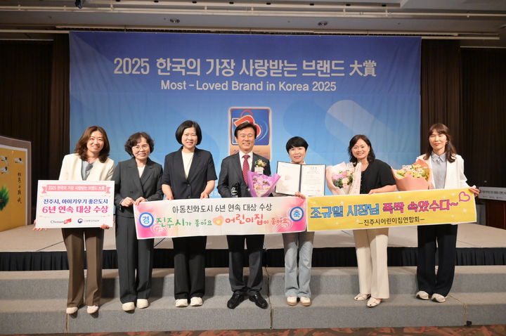 [진주=뉴시스]진주시, 아이 키우기 좋은 도시 6년 연속 ‘대상’ 수상.(사진=진주시 제공).2025.05.22.photo@newsis.com *재판매 및 DB 금지