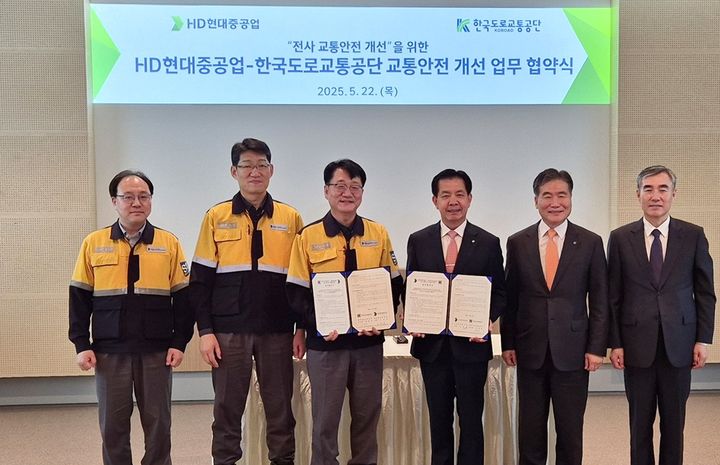[원주=뉴시스] 이덕화 기자 = 22일 한국도로교통공단과 HD현대중공업이 울산 HD현대중공업 본관에서 산업현장 교통사고 예방 및 안전한 교통환경 조성을 위한 업무협약’을 체결하고 기념촬영을 하고 있다. (사진=한국도로교통공단 제공) photo@newsis.com *재판매 및 DB 금지