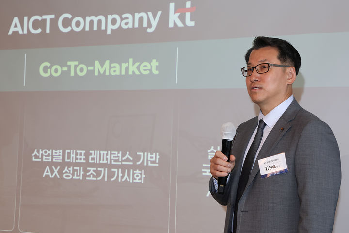 [서울=뉴시스] KT는 22일 오후 서울 강남구 조선팰리스에서 '제조업의 인공지능전환(AX) 혁신 세미나'를 개최했다. 사진은 이날 세미나에서 발표한 김원태 KT 엔터프라이즈부문 전략고객사업본부장. (사진=KT 제공) *재판매 및 DB 금지