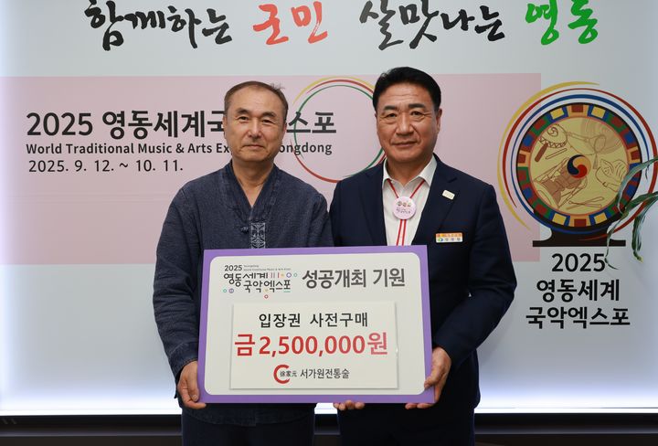 영동 전통주 제조사, 국악엑스포 휘장 단 막걸리 출시