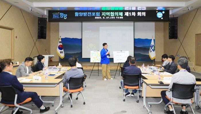 [함양=뉴시스] 함양발전포럼 지역협의체 운영 (사진=함양군 제공) 2025. 05. 22. photo@newsis.com *재판매 및 DB 금지
