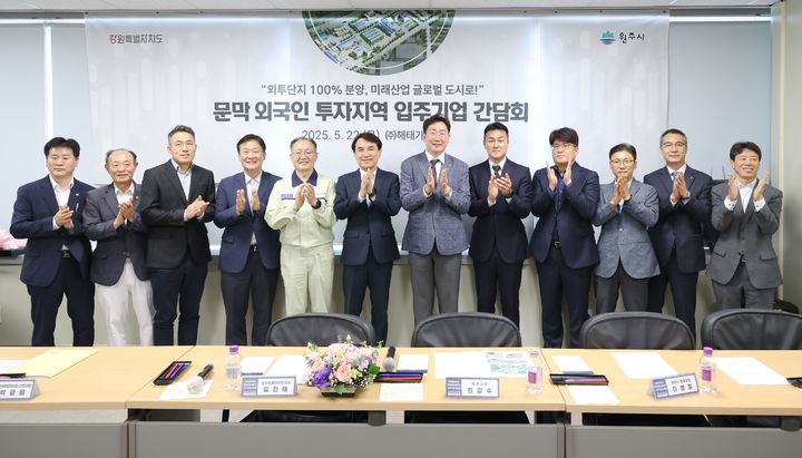 문막 외국인투자지역 입주 협약식. *재판매 및 DB 금지