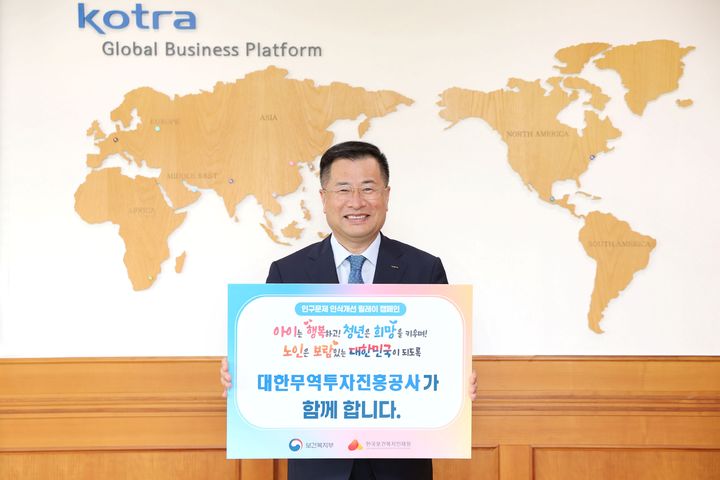 [서울=뉴시스] 강경성 코트라 사장이 한국남부발전 김준동 사장의 지명을 받아 '인구문제 인식개선 릴레이 캠페인'에 참여하고 있다. (사진=코트라 제공) 2025.05.23 photo@newsis.com *재판매 및 DB 금지