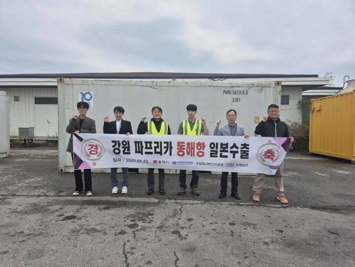 [동해=뉴시스] 22일 동해항을 출항하는 한·러·일 카페리선(두원상선)을 통해 도내 수출농산물인 평창 파프리카의 일본 수출이 재개됐다.(사진=동해시 제공)photo@newsis.com *재판매 및 DB 금지