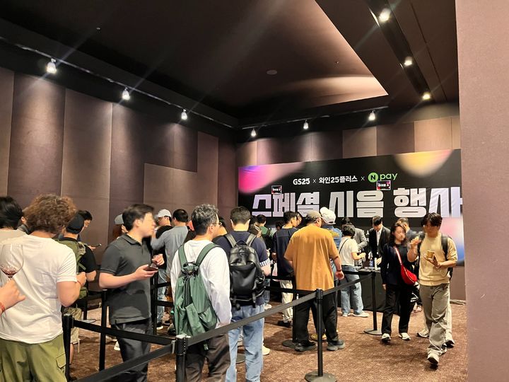 [서울=뉴시스] 22일 서울 역삼동 GS타워에서 개막한 'GS리테일 와인25플러스 그랜드테이스팅'에서 시음회를 즐기기 위해 방문객이 긴 줄을 형성하고 있다.(사진 = GS리테일 제공) *재판매 및 DB 금지