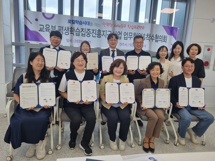 평생학습도시 '전북형 어깨동무' 학습프로젝트 출범