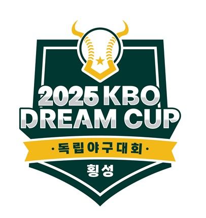 [서울=뉴시스]2025 KBO DREAM CUP 엠블럼(사진= KBO 제공) 2025.05.22. photo@newsis.com *재판매 및 DB 금지