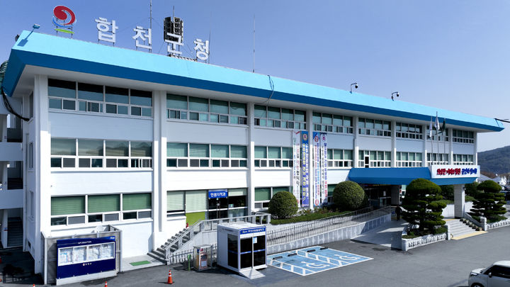[합천=뉴시스] 합천군청 (사진=합천군 제공) 2025. 05. 22. photo@newsis.com *재판매 및 DB 금지