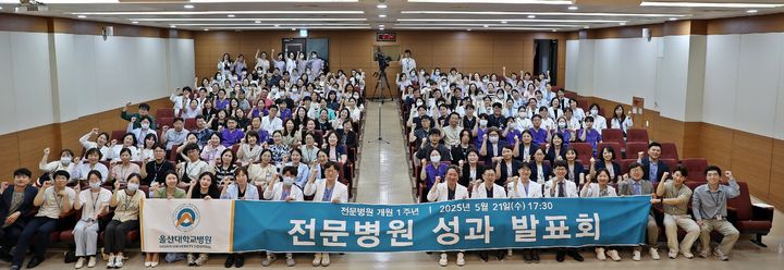 [울산소식]울산대병원, 전문병원 운영 1주년 성과 발표 등