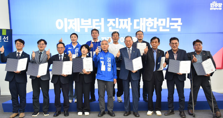 [광주=뉴시스] 더불어민주당 광주선거대책위원회(광주선대위)가 22일 광주시당 선거연락소에서 선대위 2차 인선안을 발표하고 임명장 수여식을 개최했다. (사진=광주선대위 제공) 2025.05.22. photo@newsis.com *재판매 및 DB 금지