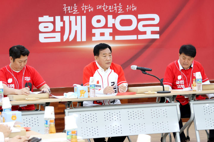 [울산=뉴시스] 박수지 기자 = 국민의힘 울산선거대책위원회가 22일 박성민 총괄선대본부장 주재 광역의원 21대 대통령 선거대책회의를 진행하고 있다. (사진=울산선대위 제공) 2025.05.22. photo@newsis.com *재판매 및 DB 금지