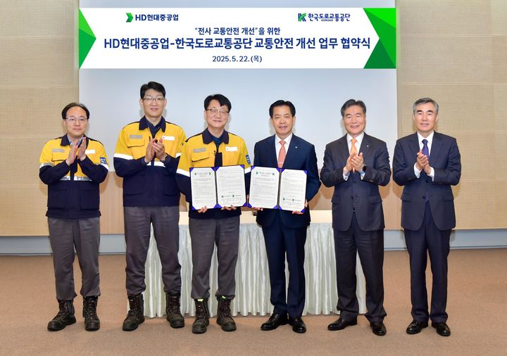 [울산=뉴시스] 22일 HD현대중공업과 한국도로교통공단 관계자들이 HD현대중공업 울산 본사에서 사내 교통안전 개선을 위한 업무협약을 체결하고 있다. (사진=HD현대중공업 제공) 2025.05.22. photo@newsis.com *재판매 및 DB 금지