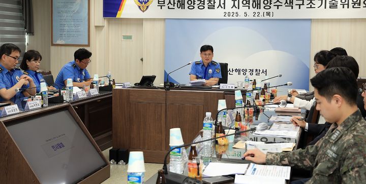 [부산=뉴시스] 22일 부산해양경찰서는 부산해경 회의실에서 지역해양수색구조기술위원회 회의를 진행하고 있다. (사진=부산해양경찰서 제공) 2025.05.22. photo@newsis.com *재판매 및 DB 금지