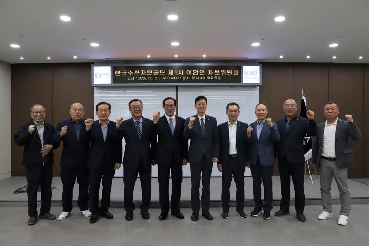 [부산=뉴시스] 21일 한국수산자원공단은 어업인자문단 첫 회의를 진행하고 있다. (사진=한국수산자원공단 제공) 2025.05.22. photo@newsis.com *재판매 및 DB 금지