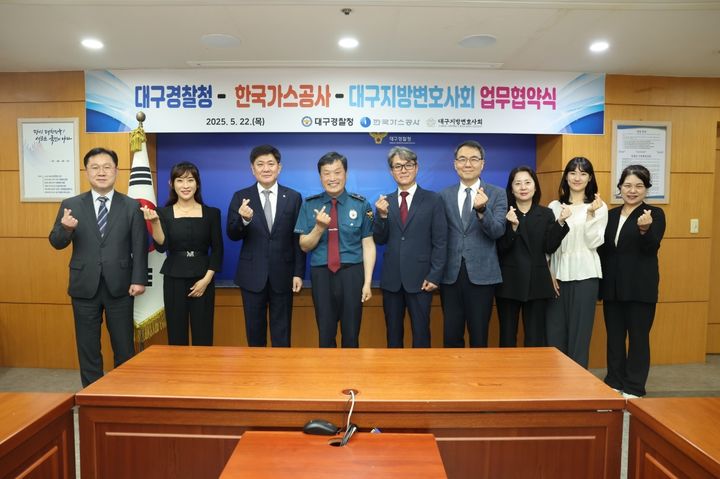 [대구=뉴시스]대구경찰, 한국가스공사·대구변호사회와 '범죄피해자 법률지원'(사진=대구경찰청 제공) photo@newsis.com *재판매 및 DB 금지