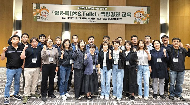 6급 공무원 역량 강화 교육. *재판매 및 DB 금지