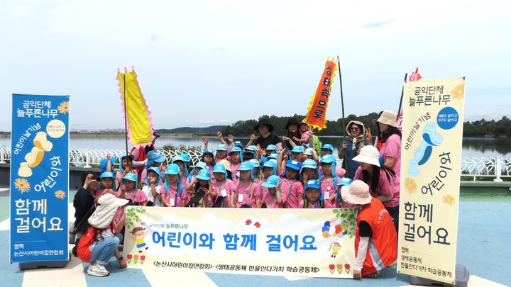 [논산=뉴시스]공익단체 늘푸른나무는 논산 탑정호 출렁다리 일대에서 '제6회 어린이와 함께걷기'(거북이 마라톤)를 가졌다. 2025. 05. 22 photo@newsis.com *재판매 및 DB 금지