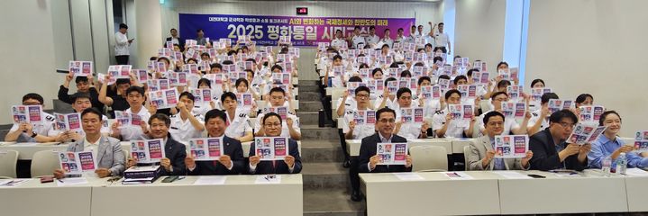 [대전=뉴시스] '평화통일 시민교실' 프로그램 일환으로 열린 대전대 군사학과 토크콘서트 모습..(사진=대전대 제공) *재판매 및 DB 금지