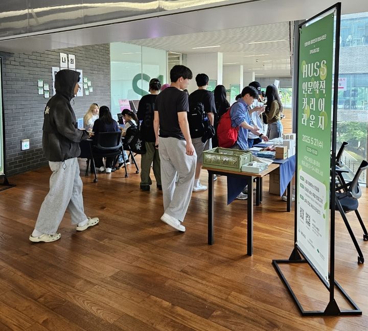 [대전=뉴시스] 대전대 'HUSS 인문학적 커리어 라운지' 프로그램 모습. (사진=대전대 제공) *재판매 및 DB 금지