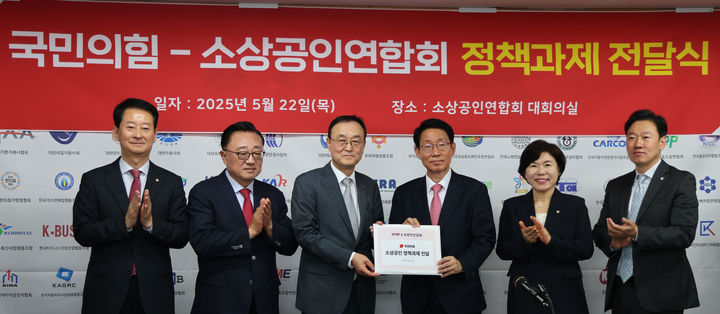 [서울=뉴시스]송치영(왼쪽 세 번째) 소상공인연합회 회장이 21대 대선 소상공인 정책과제를 전달하고 있다.(사진=소상공인연합회 제공) 2025.05.22. photo@newsis.com *재판매 및 DB 금지