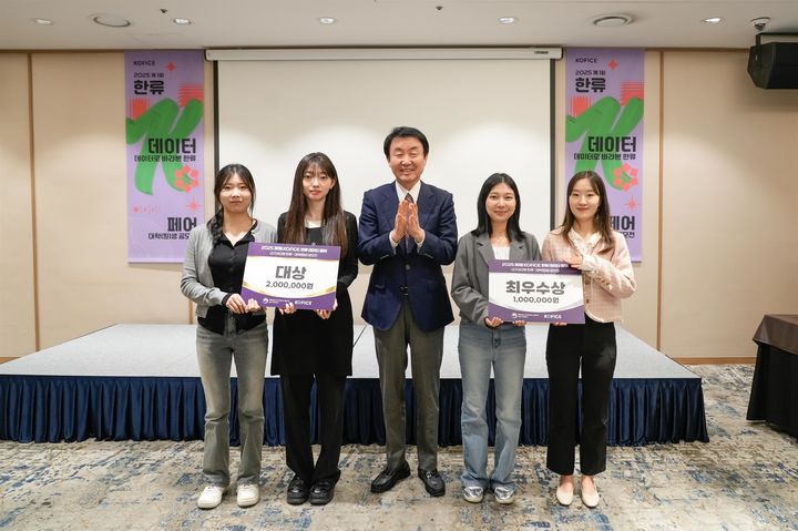 '2025 제1회 KOFICE 한류 데이터 페어' 시상식 대상 및 최우수상 수상자. (왼쪽부터) 박창식 한국국제문화교류진흥원 원장, 연세대 박예은, 이수민, 고려대 배서영, 이영진 (사진=KOFICE 제공) *재판매 및 DB 금지