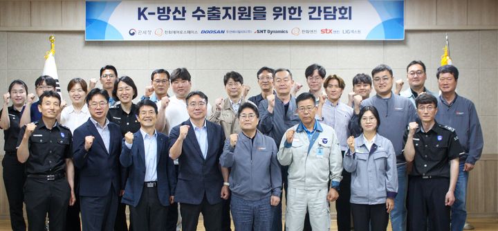 [대전=뉴시스] 22일 김정 관세청 통관국장(앞줄 왼쪽서 네번째)이 창원세관에서 K-방산 수출기업들과 간담회를 개최한 뒤 기념촬영하고 있다.(사진=관세청 제공) *재판매 및 DB 금지