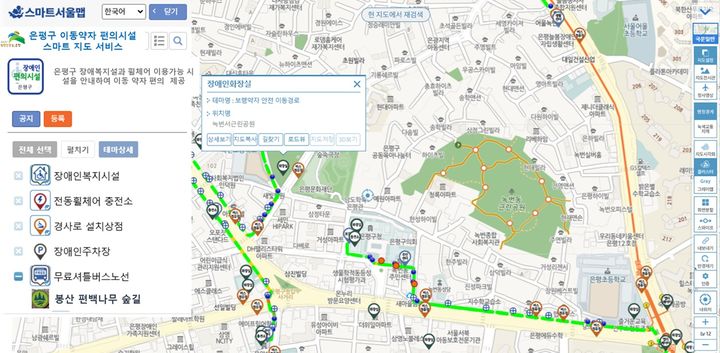 [서울=뉴시스] 은평구, 이동약자 편의시설 정보 시각화한다. 2025.05.22. (자료=은평구 제공) *재판매 및 DB 금지