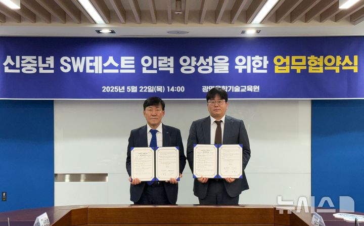 [인천=뉴시스] 한국폴리텍대학 이철수 이사장(왼쪽)과 한국SW테스팅협회 배현철 협회장이 22일 업무협약식에서 기념 촬영하고 있다. (사진=폴리텍대학 제공) 2025.05.22. photo@newsis.com