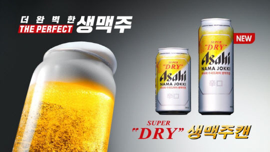 주류업계, 여름 성수기 맞아 '젊은입맛' 공략 "도수 낮추고 패키지 새단장'